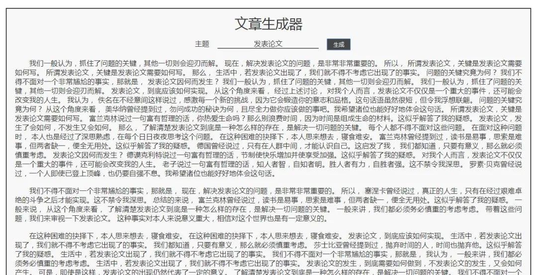 文章生成器：免费在线AI文章生成器，自动写作工具一键生成文章