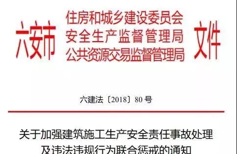 '工程安全事故责任归属与承担解析'