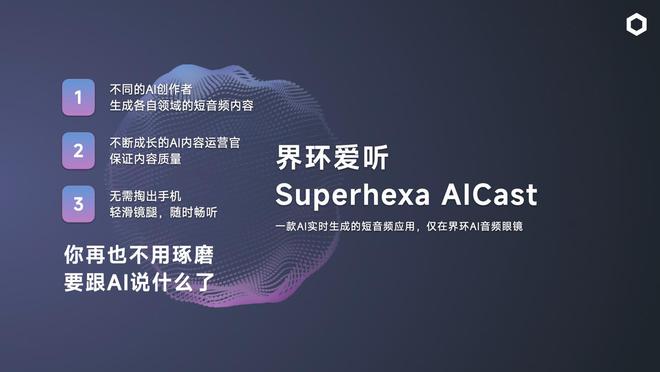 '运用AI技术打造独特字体文案：创意生成与设计指南'