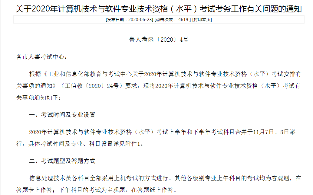 工程项目未完工，工伤认定难题：为什么工程未结不能急于认定工伤？