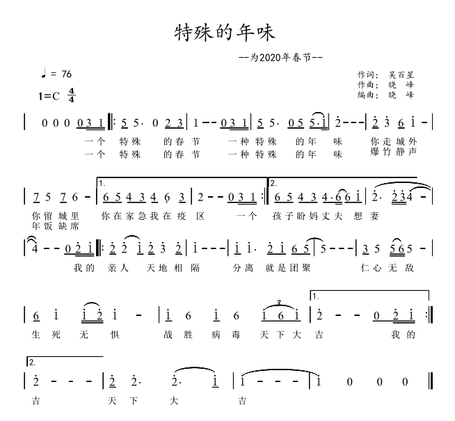 AI作词创作版：在线作词、作曲与创作歌词