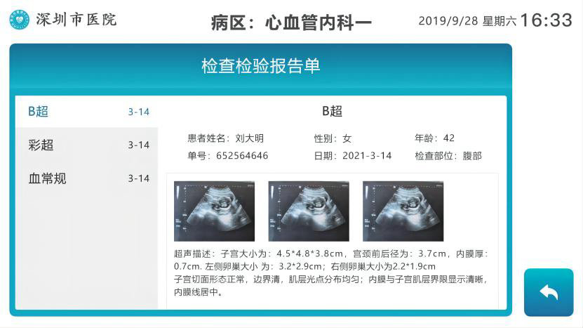 滇南中心医院ai病理报告查询网：体检报告查询与网上预约及编号查询