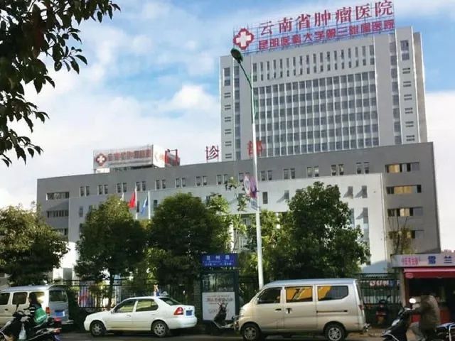 云南省滇南中心医院：全新医疗设及服务编号概览