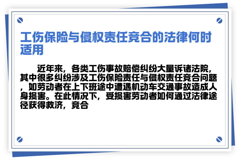 工伤认定与赔偿：工资拖欠背景下的合法权益保障