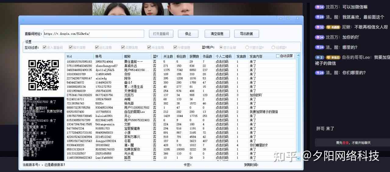 陌声脚本赚钱：是真的吗？全自动聊天脚本制作教程及自动聊天可靠性分析