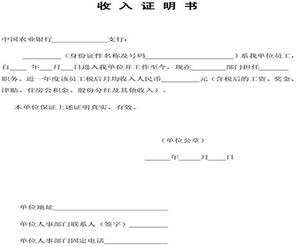 工资证明在工伤认定中的作用及所需材料详解