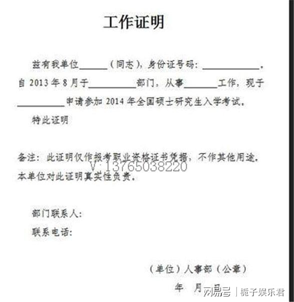 工资证明的多种用途：全面解析工资证明在生活中的应用场景与重要性