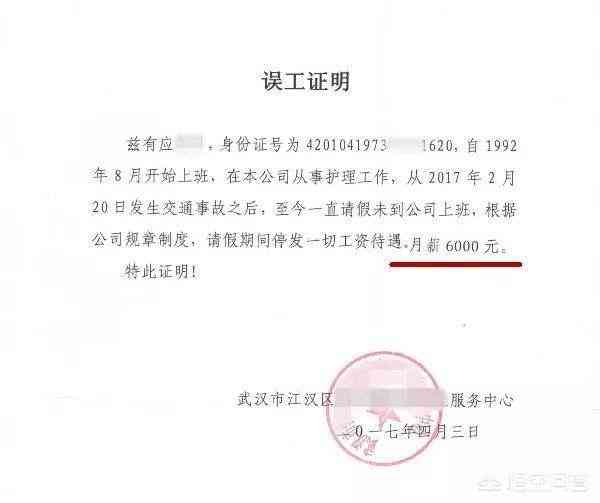 工资证明在工伤认定中的作用及所需材料详解-工资证明有啥用