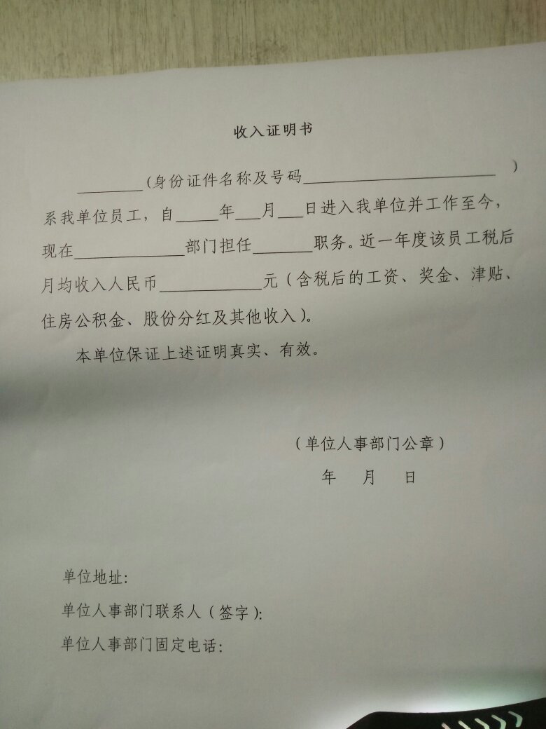 工资证明在法律诉讼中作为赔偿证据的有效性分析