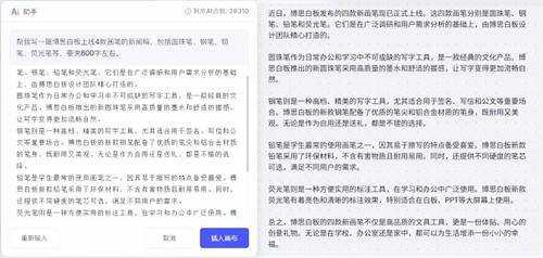 AI智能助手：一键生成优质文案利器