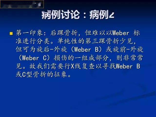 工伤评定标准：踝关节损伤合并外踝骨折工伤等级评定及赔偿解读