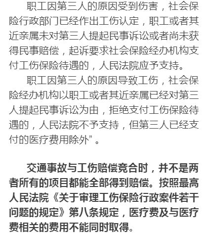 己达退休年龄能否认定工伤等级及享受工伤待遇、赔偿项目与申请流程