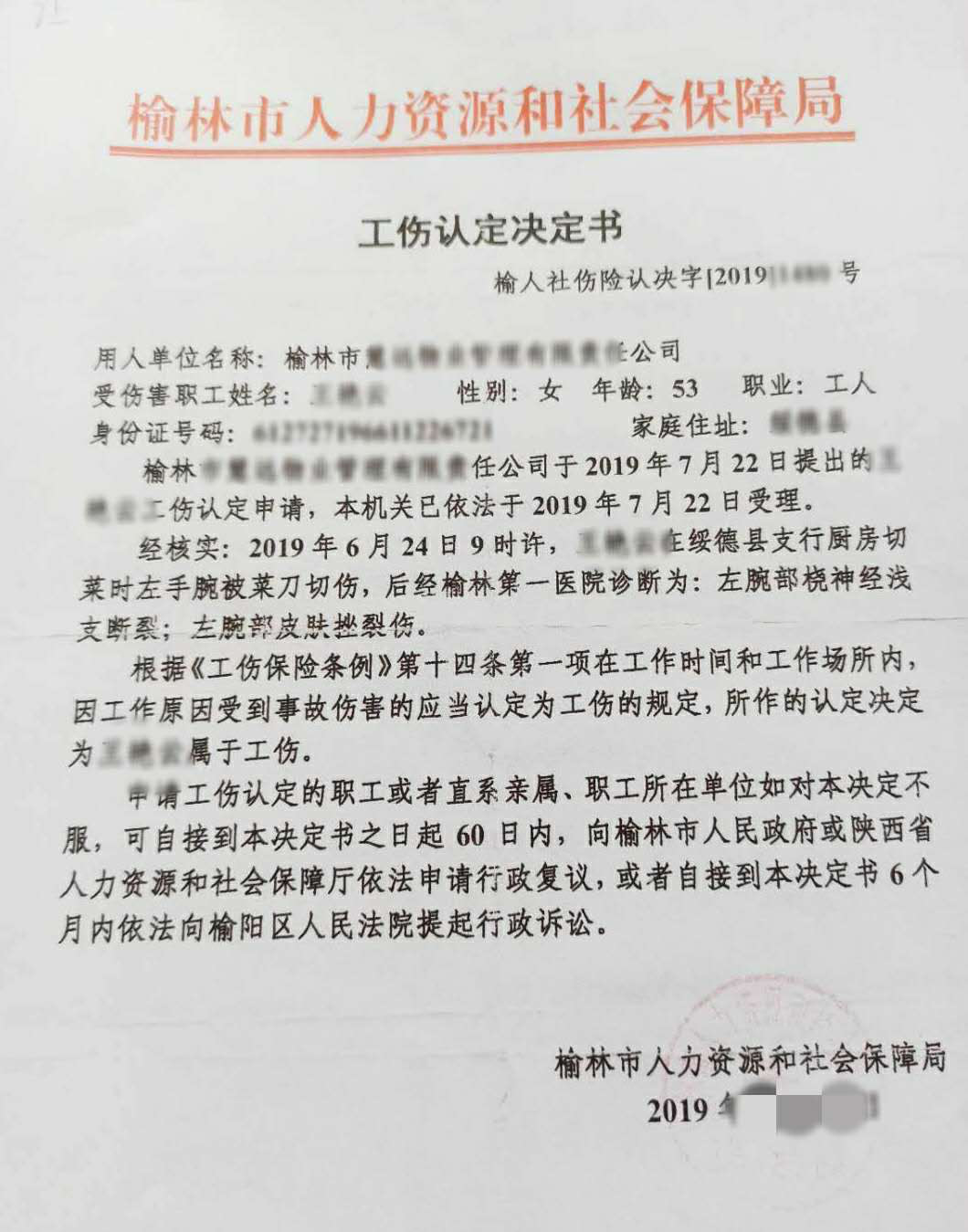 退休年龄人员工伤认定标准探讨：能否认定为工伤？