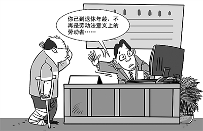 退休后工伤待遇权益详解：退休人员工伤补偿与维护指南