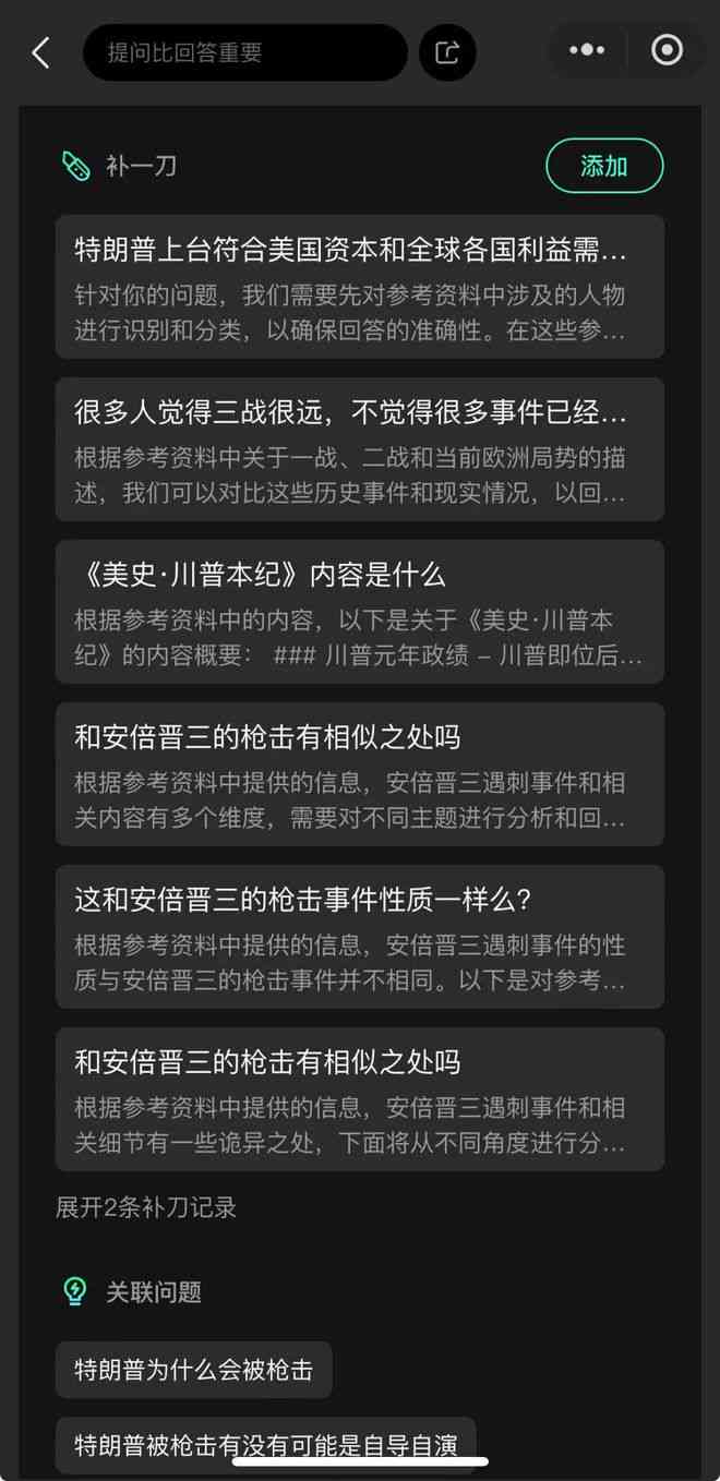 ai识别不出来文案怎么办