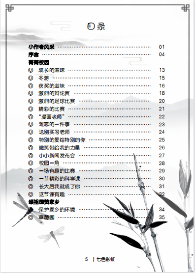 2021写作宝中宝PDF：涵写作技巧、素材库、实战案例一站式攻略