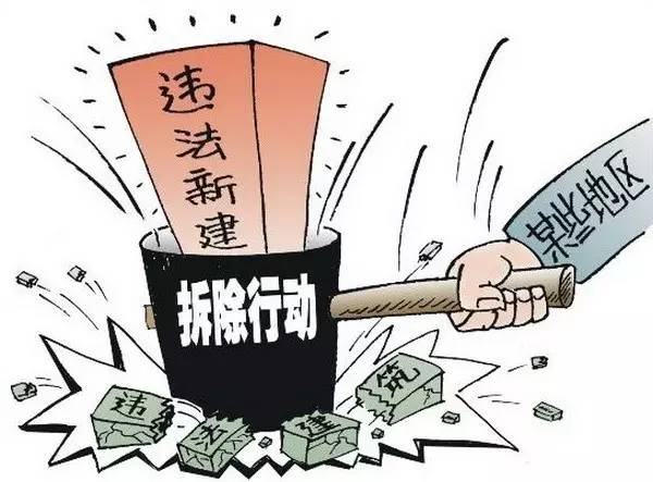 '针对现存违法建筑：合规整改与     策略解析'