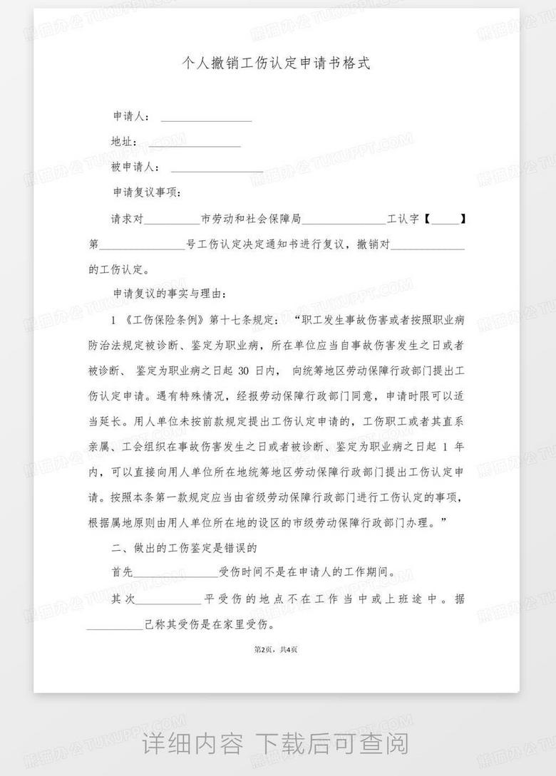 已注销单位能否认定工伤案件：单位注销后职工工伤认定及申请流程解析