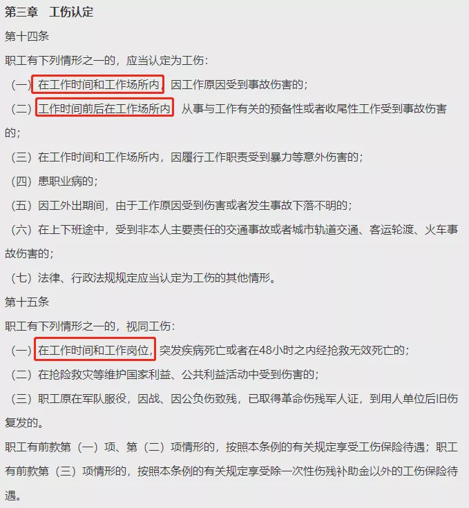 已注销单位能否认定工伤案件：单位注销后职工工伤认定及申请流程解析