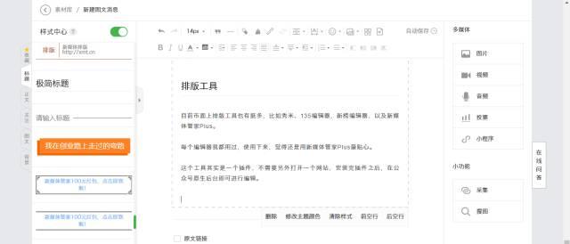 ai文案排版：智能生成与自动设计文案工具