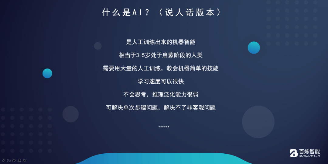 ai适合的文案