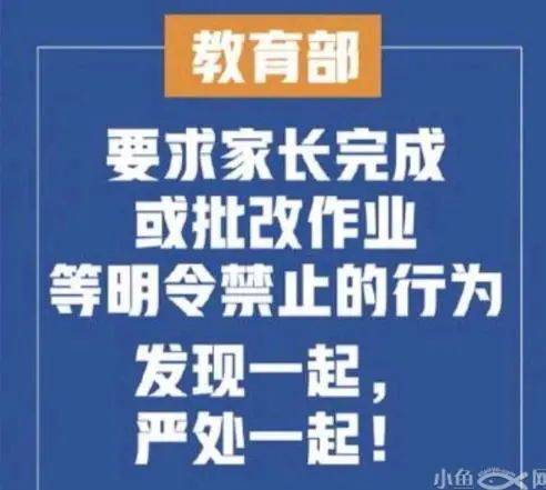 马来西亚写作业违法吗：禁止学生写作业，是否仍有作业规定？