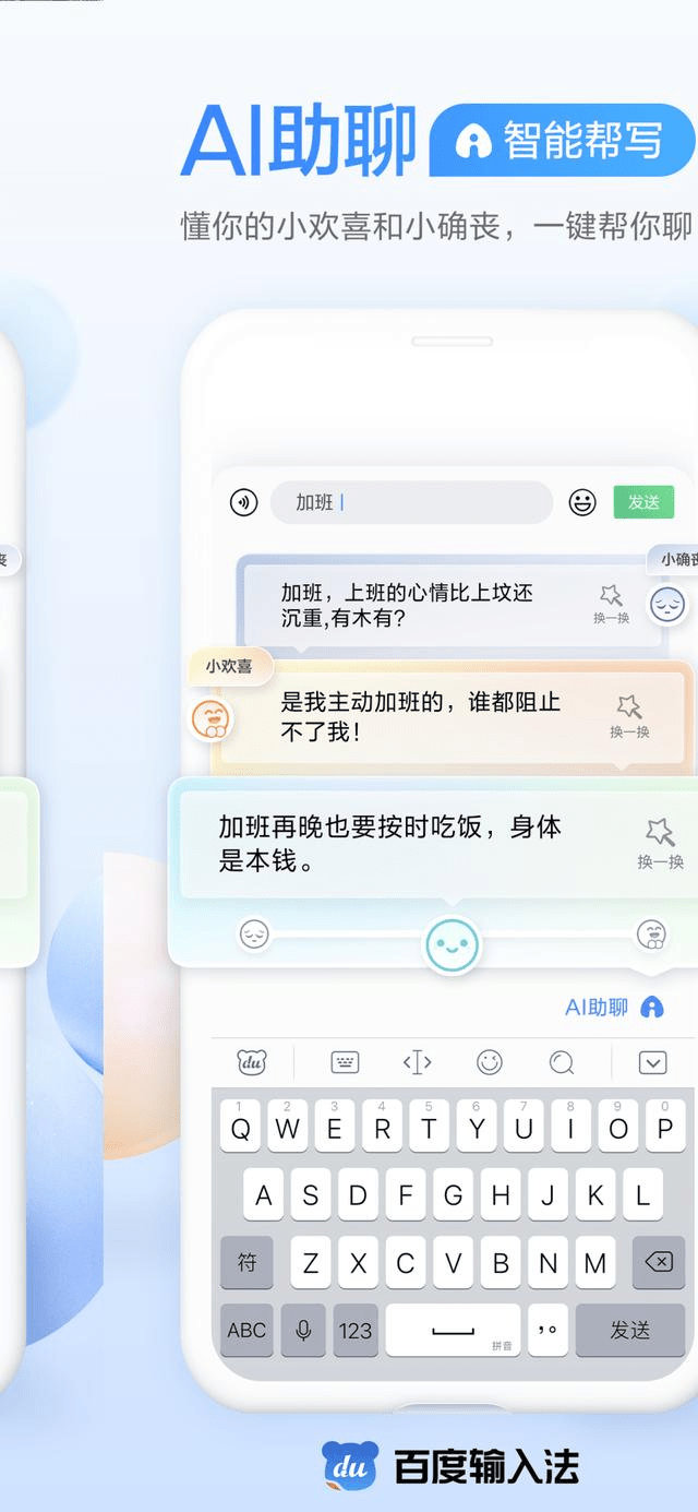 朋友圈文案ai智能