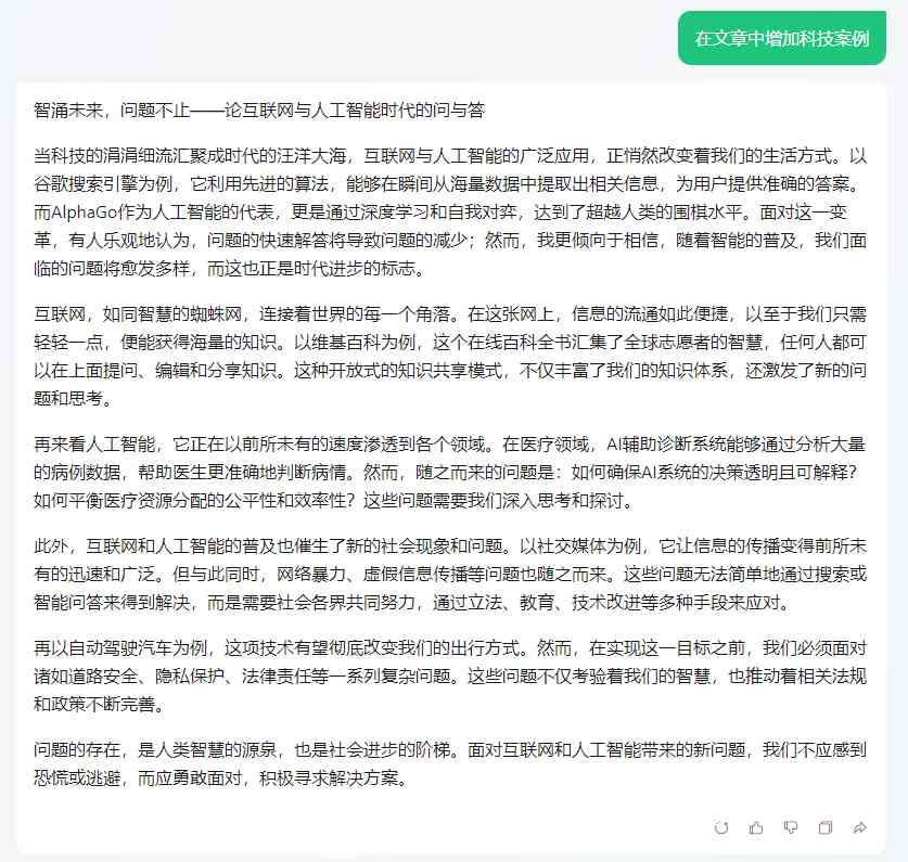 AI对话写作机器人无法使用的原因排查与解决指南：常见问题及解决方案解析