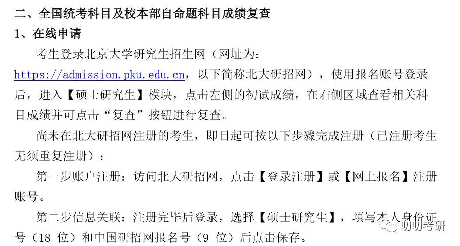 工伤认定后如何申请复查与推翻：法律程序、证据要求及常见问题解析