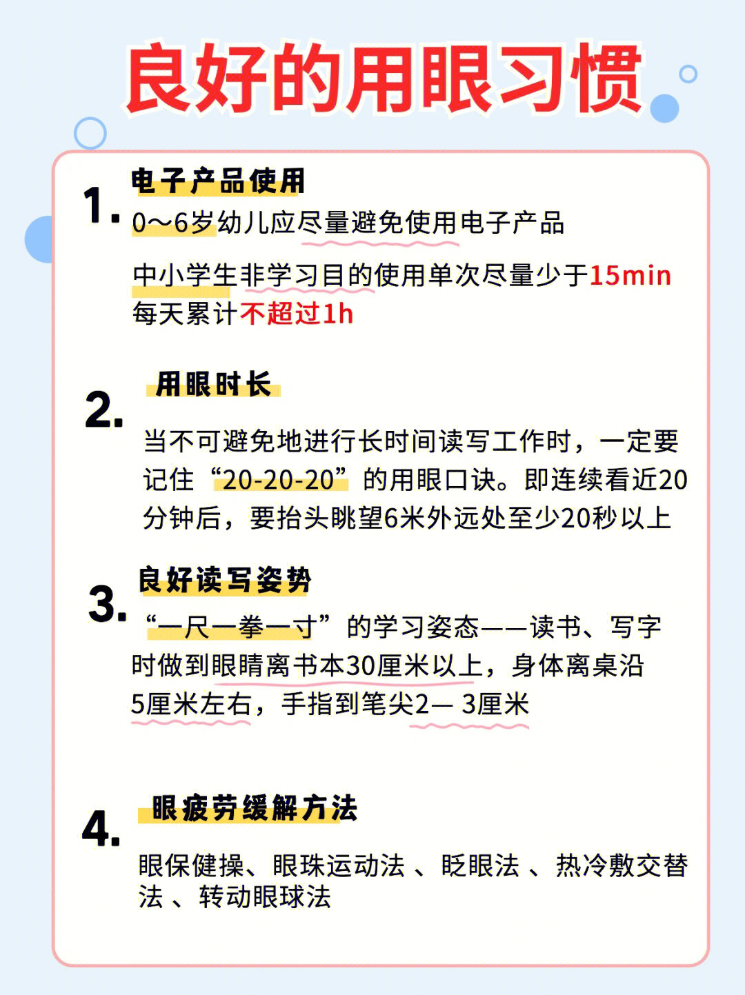 儿学专用具选择指南：适宜瓦数、光线与护眼技巧全解析