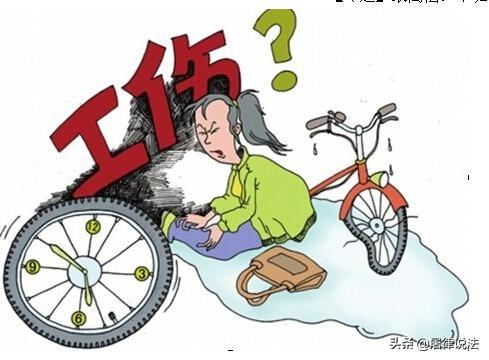 已经认定工伤发现谎报