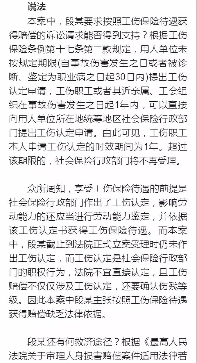 工伤认定后的赔偿项目及详细标准解读：全面了解工伤待遇与     要点