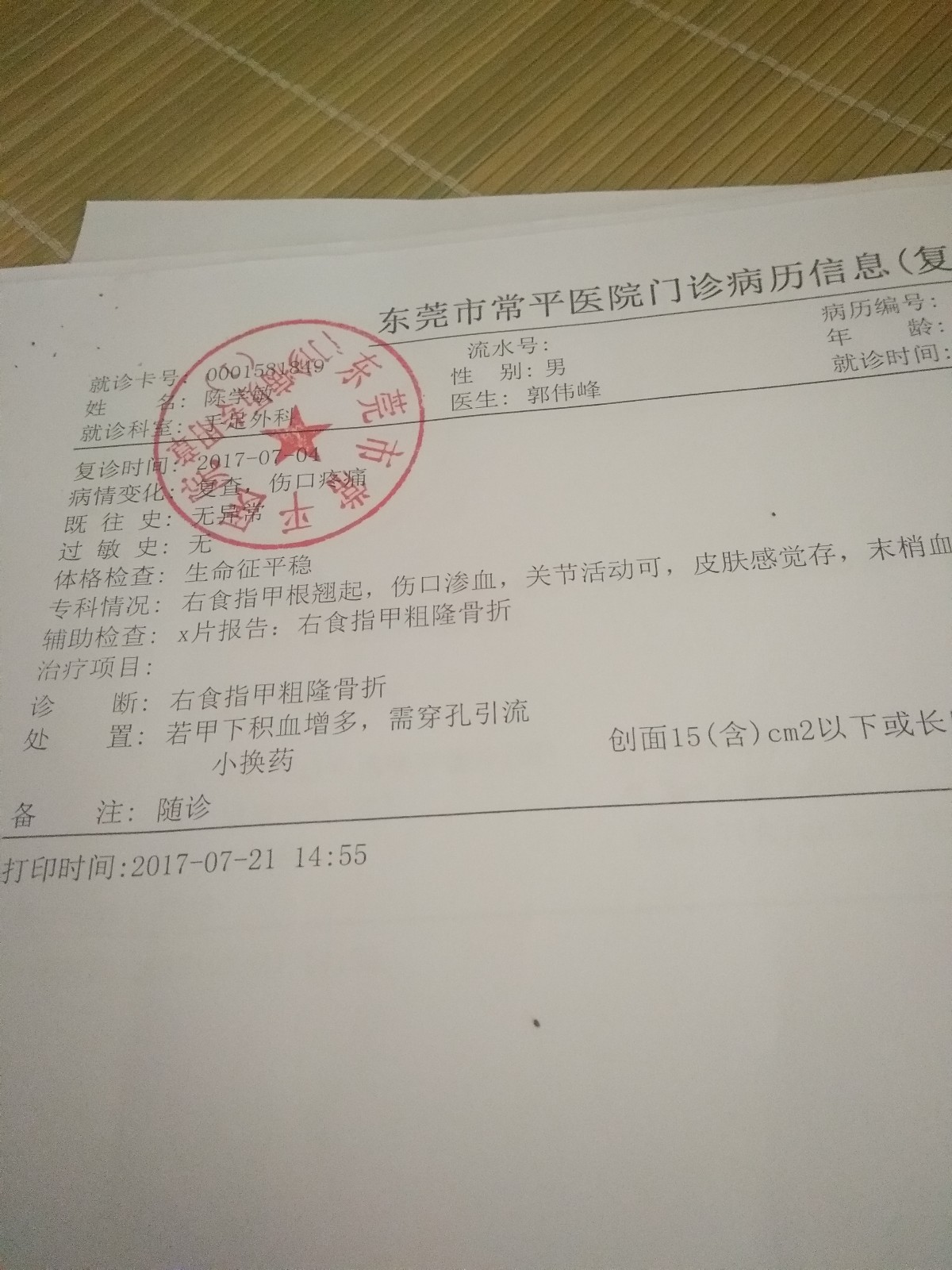 已经认定工伤未评残怎么赔偿：工伤认定未评残等级的赔偿处理方法