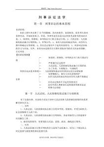 工伤认定后诉讼时效问题及法律适用解析