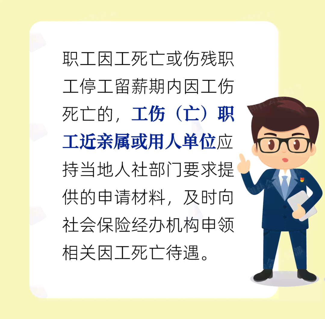 退休人员工伤认定及赔偿权益解析：退休后遭遇工伤怎么办？