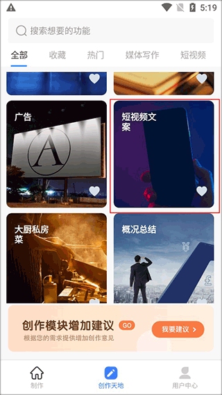 ai文案创作好用嘛知乎