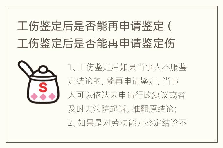 工伤五年了没做工伤鉴定还能赔偿吗，此时能进行鉴定吗，如何申请赔偿？