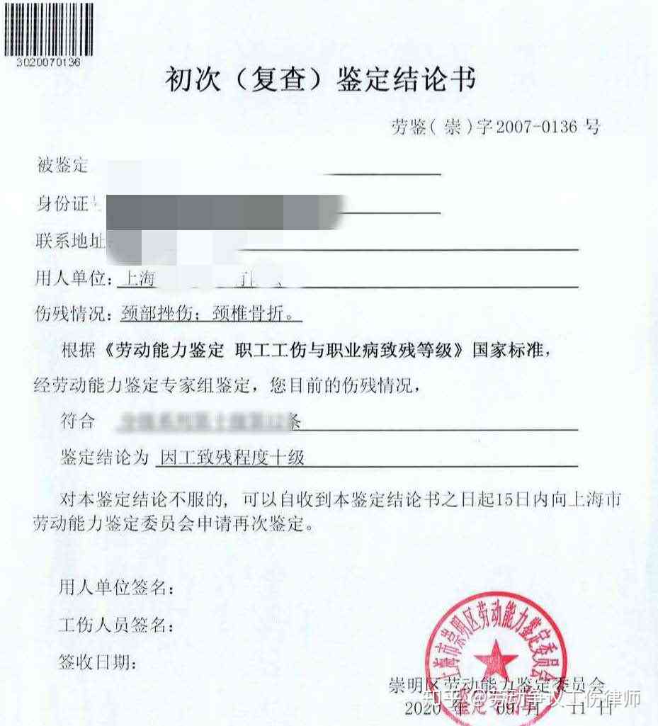 工伤认定已完成却遭遇赔偿难题，如何     