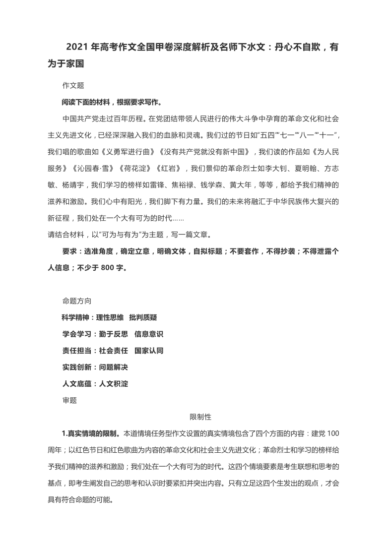 AI写作中如何高效融入素材：全方位攻略与技巧解析