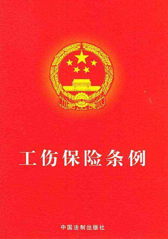 已认定工伤无等级止什么意思：工伤认定未做伤残等级认定含义解析