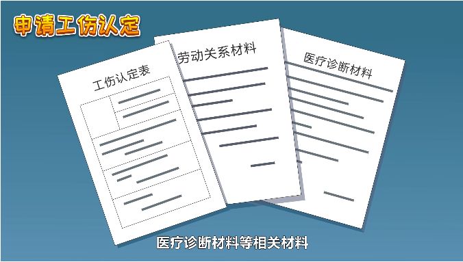 工伤认定已完成，后续办理程序详解-工伤认定完成下面怎么办