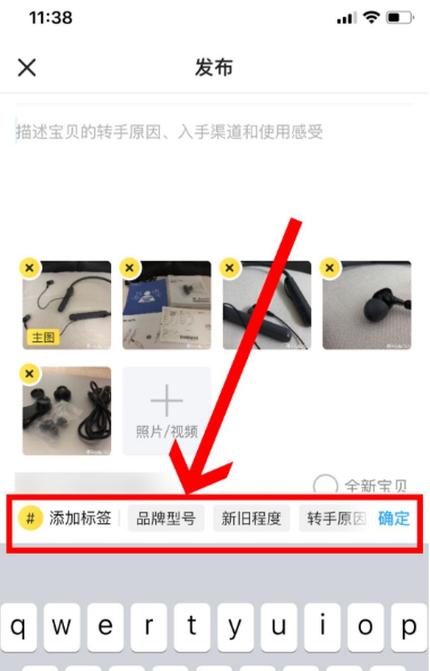 闲鱼AI文案生成工具使用指南：如何快速设置并撰写吸引眼球的商品描述？