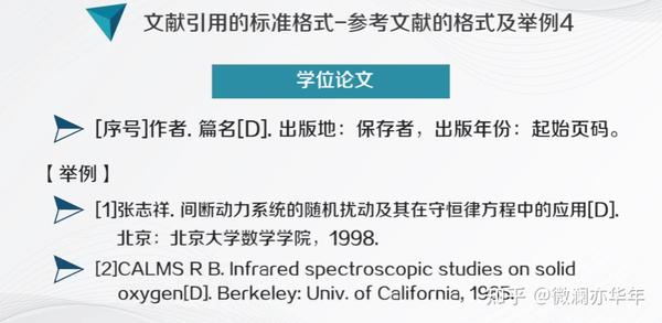 深入了解参考文献：指南、手册及其他参考资料在学术写作中的正确应用与区别