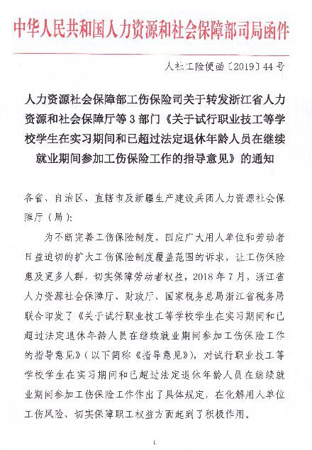 超过退休年龄人员工伤鉴定政策解读及常见问题解答