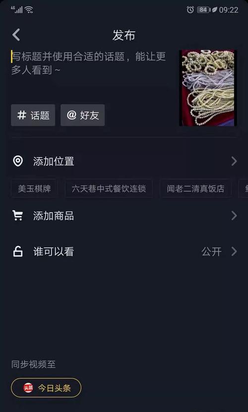 抖音加号上传指南：全面解析如何成为优质创作者与提升内容曝光