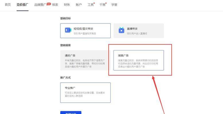 抖音加号上传指南：全面解析如何成为优质创作者与提升内容曝光