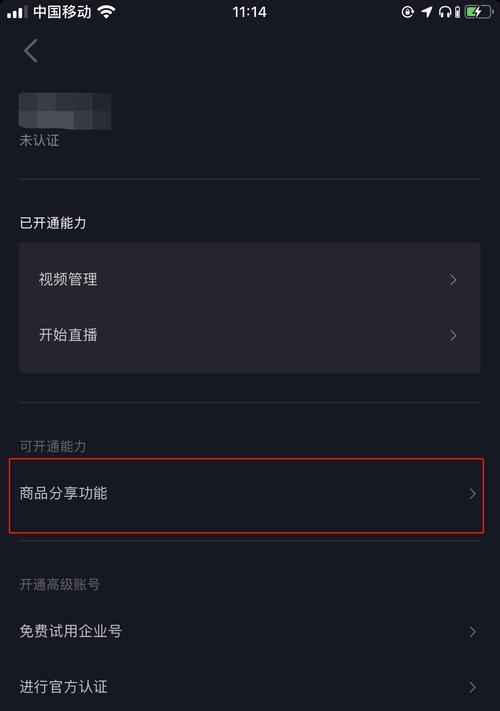 抖音加号上传指南：全面解析如何成为优质创作者与提升内容曝光