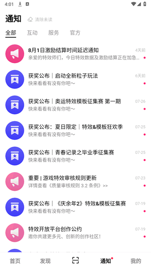 抖音新功能：如何利用来赚钱，告别单一加号操作