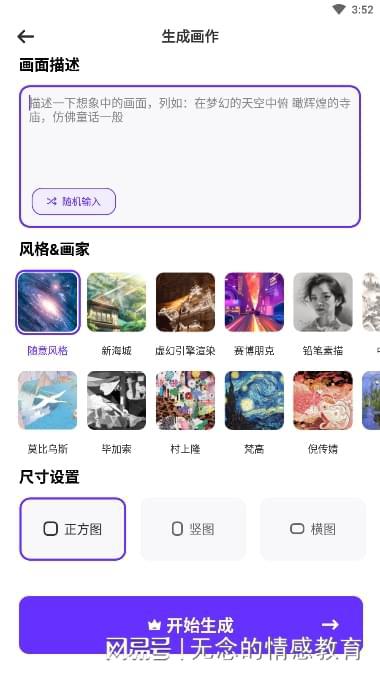 AI创作全攻略：如何生成动画效果及常见问题解答