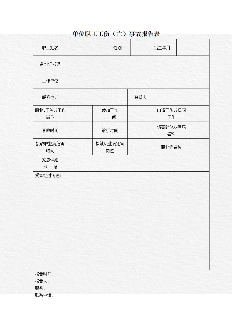 已退休是否认定工伤事故：查询赔偿标准及退休后认定条件